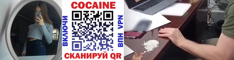 КОКАИН 99%  купить  цена  Спасск-Рязанский 