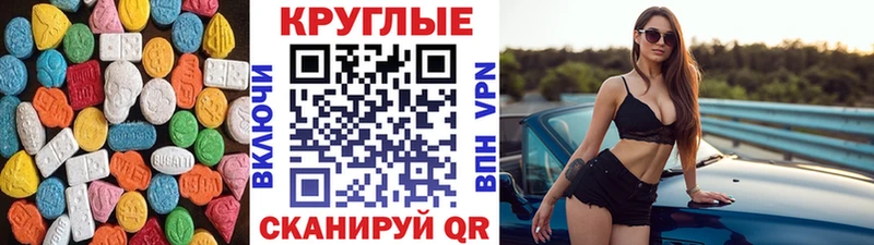 Ecstasy 280мг  Спасск-Рязанский 