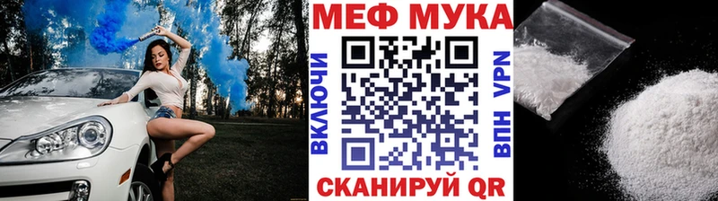 Меф мука  Спасск-Рязанский 