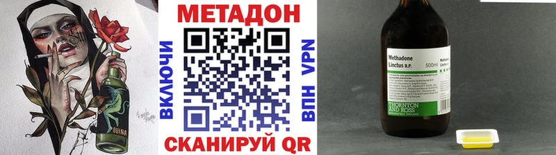 Метадон VHQ  Спасск-Рязанский 